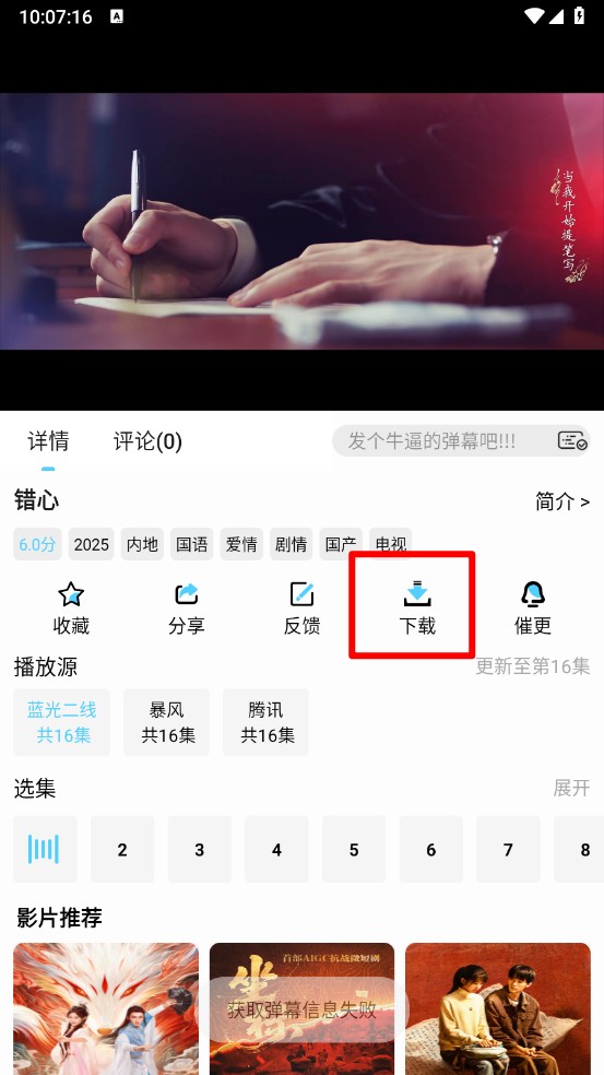 4K剧下饭