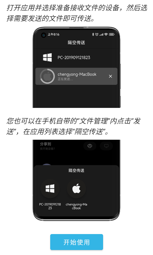 AndDrop隔空传送app安卓手机版