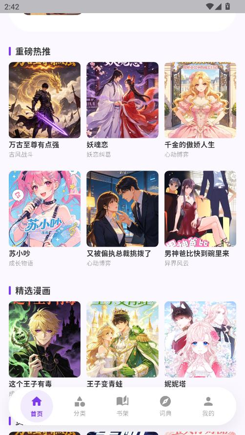 严选漫画乐园