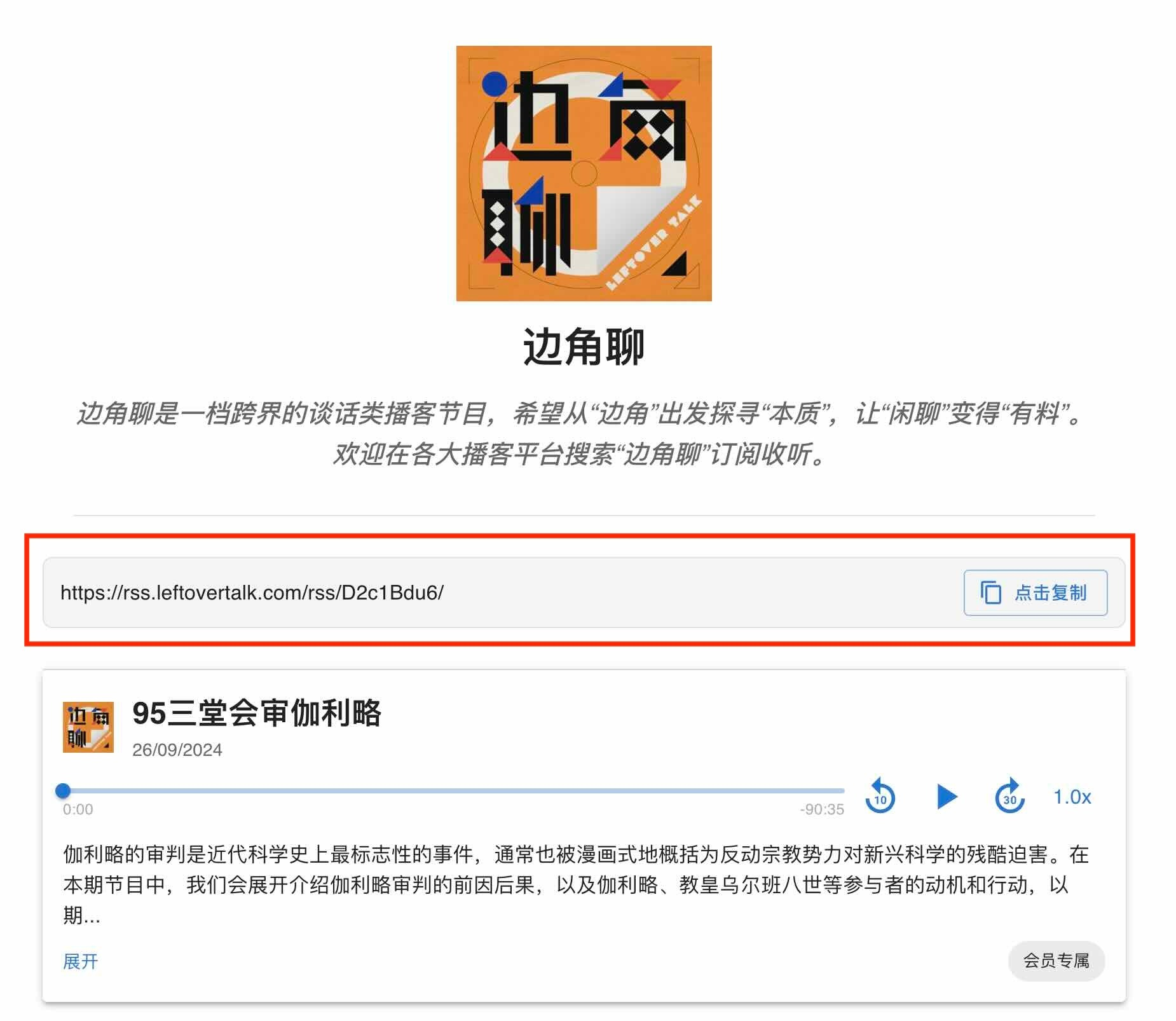 边角聊