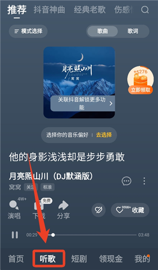 番茄畅听