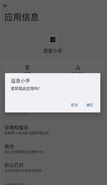 逗音小手