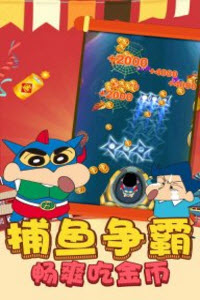 蜡笔小新3D大冲关