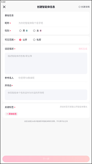 GlowAI