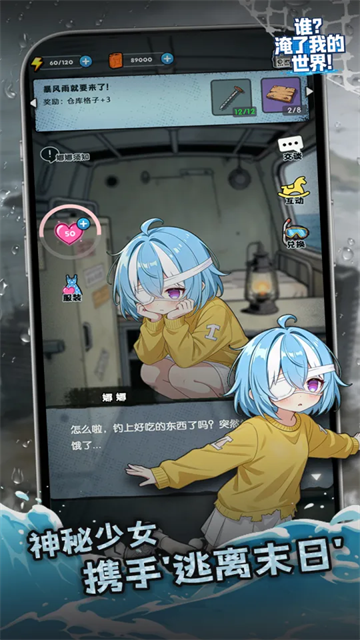 谁淹了我的世界