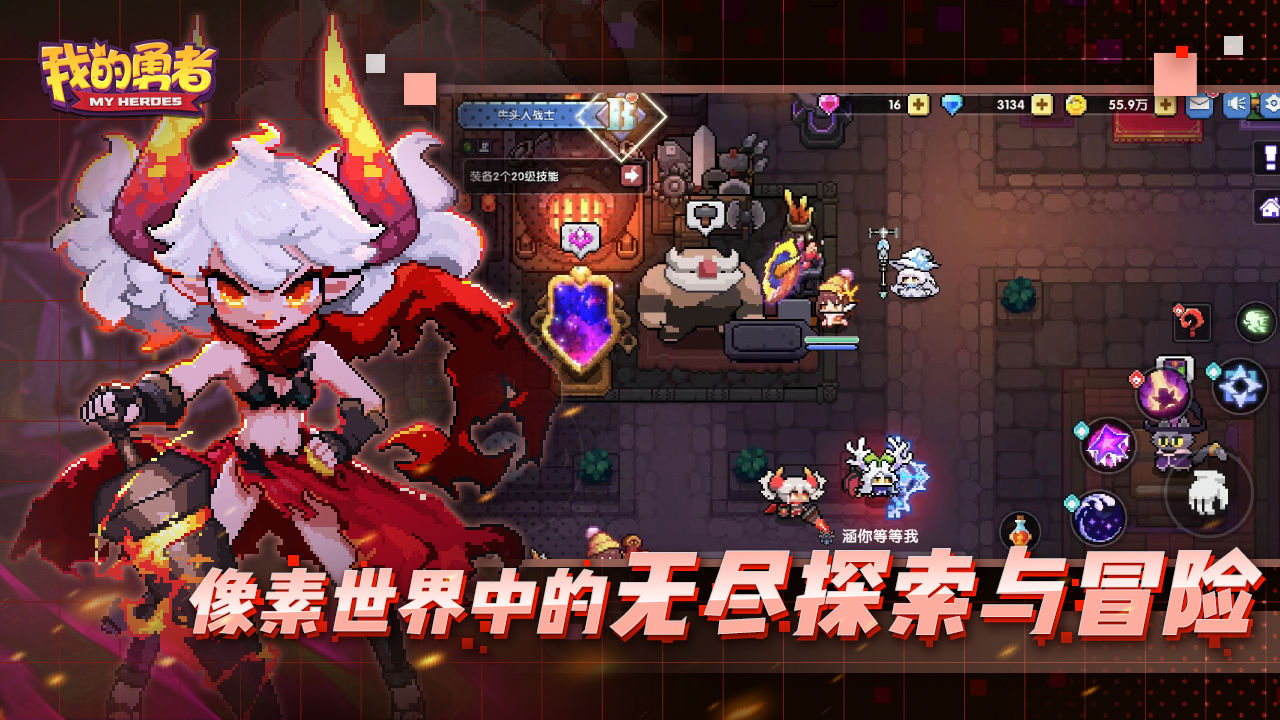 我的勇者官方版