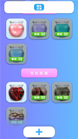 解压粘液模拟器