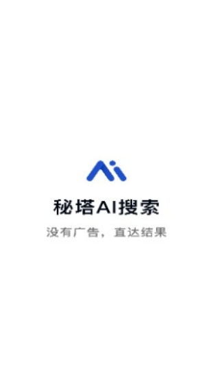 秘塔搜索