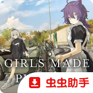 少女布丁旅情