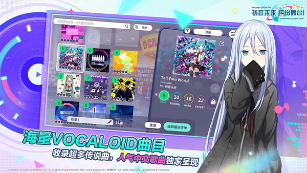 pjsk音游