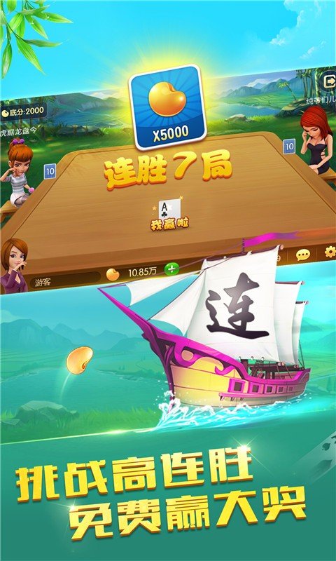 湖北上大人花牌