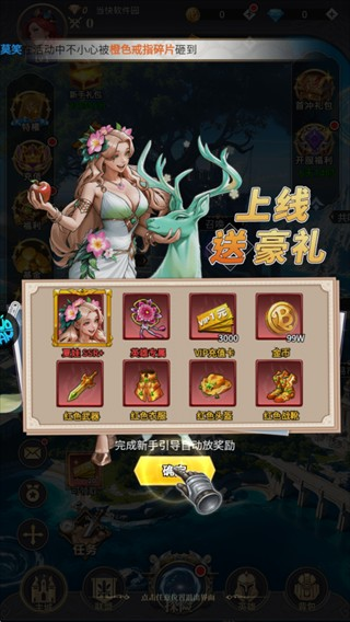 萌神契约(0.1折免费版)