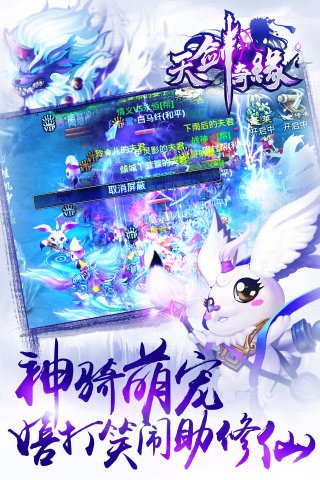 天剑奇缘九游版