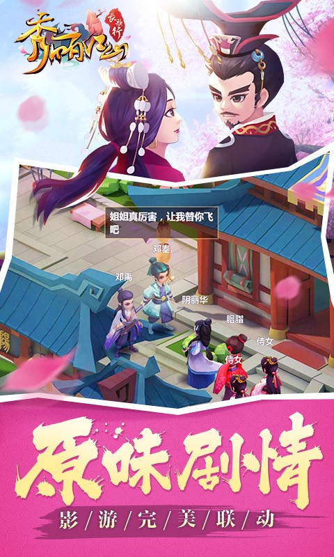 秀丽江山九游版