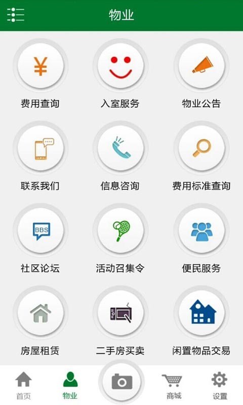 怡海人长沙