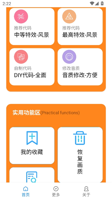 苏醒画质助手120帧