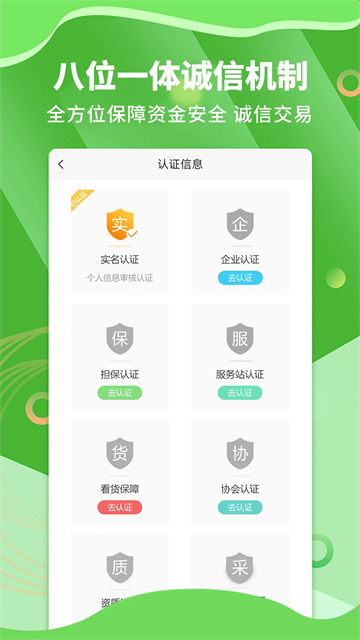 苗木通平台