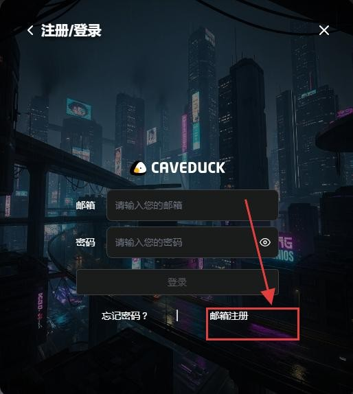 Caveduck聊天