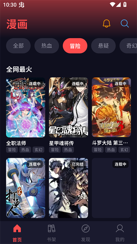 漫星空漫画