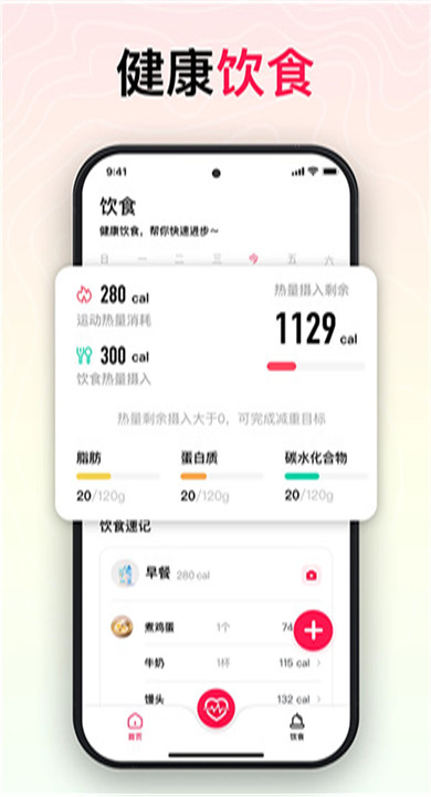 智能心率宝