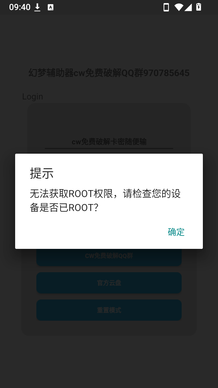 幻梦辅助器框架版
