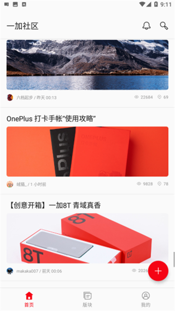 一加社区手机论坛