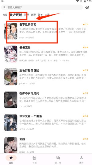 喵喵漫画免费版