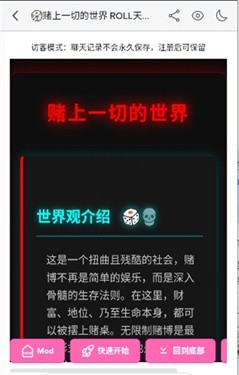 夜语交友