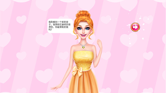 公主房间装饰设计