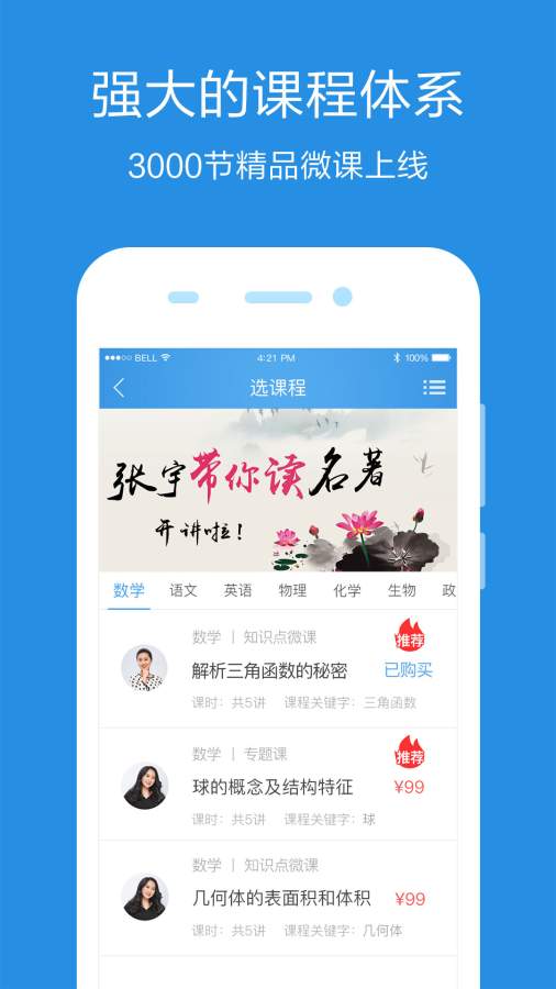 游鲸课堂