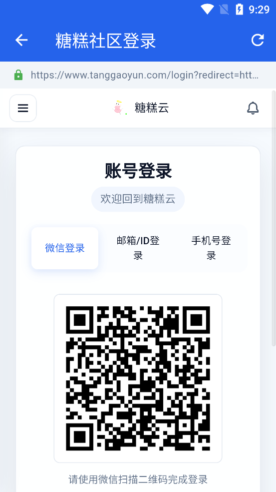 糖糕社区