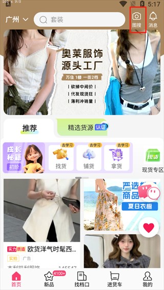搜款网
