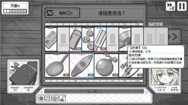 东方魔女夜市