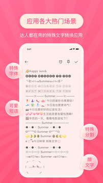 特殊文字