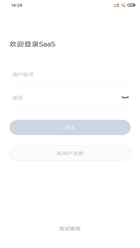e维saas