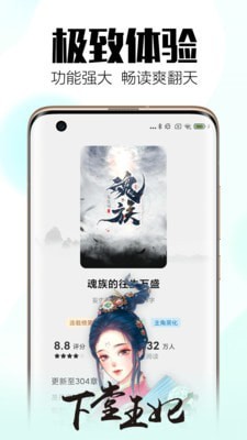 米阅小说