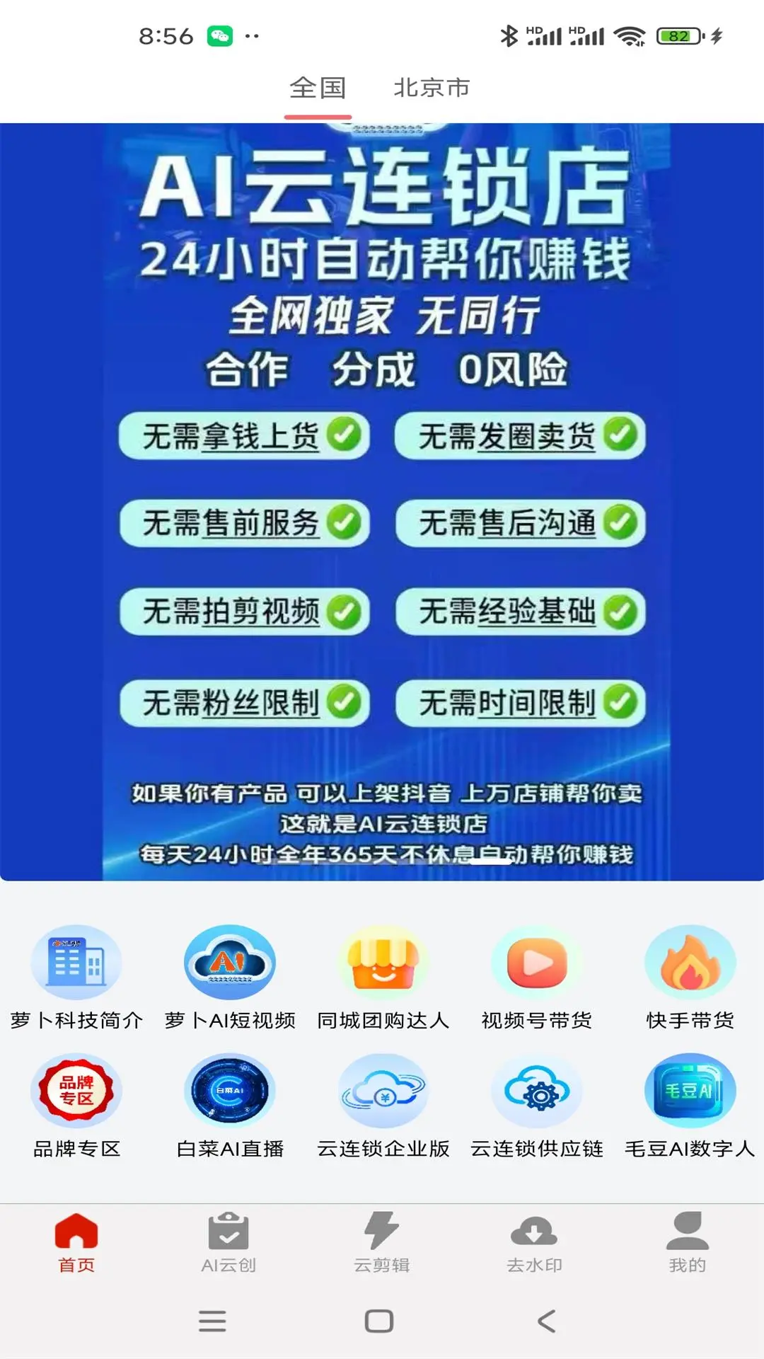 萝卜AI