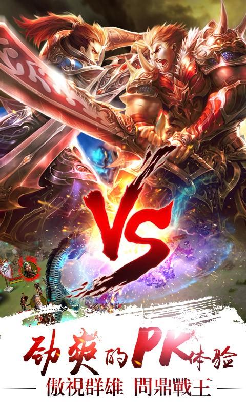 劲爆三国百度版