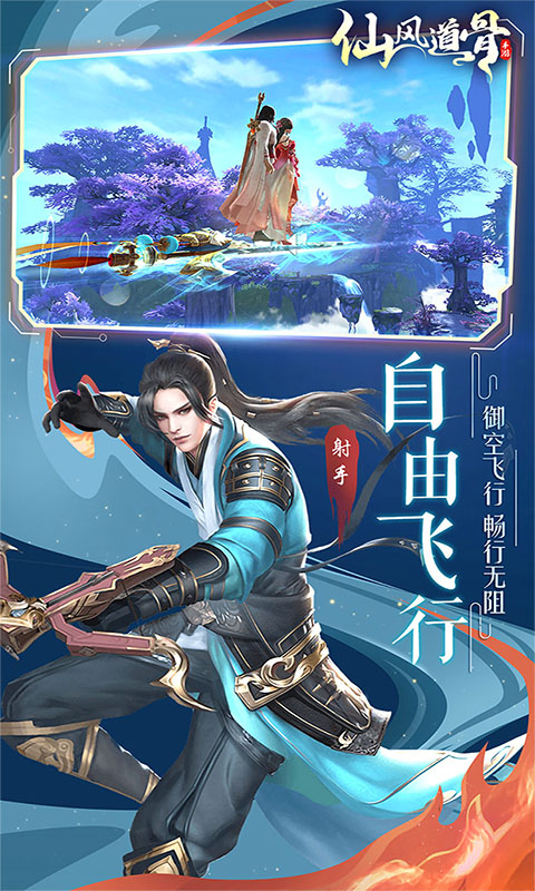 仙风道骨(0.1折激爽版)