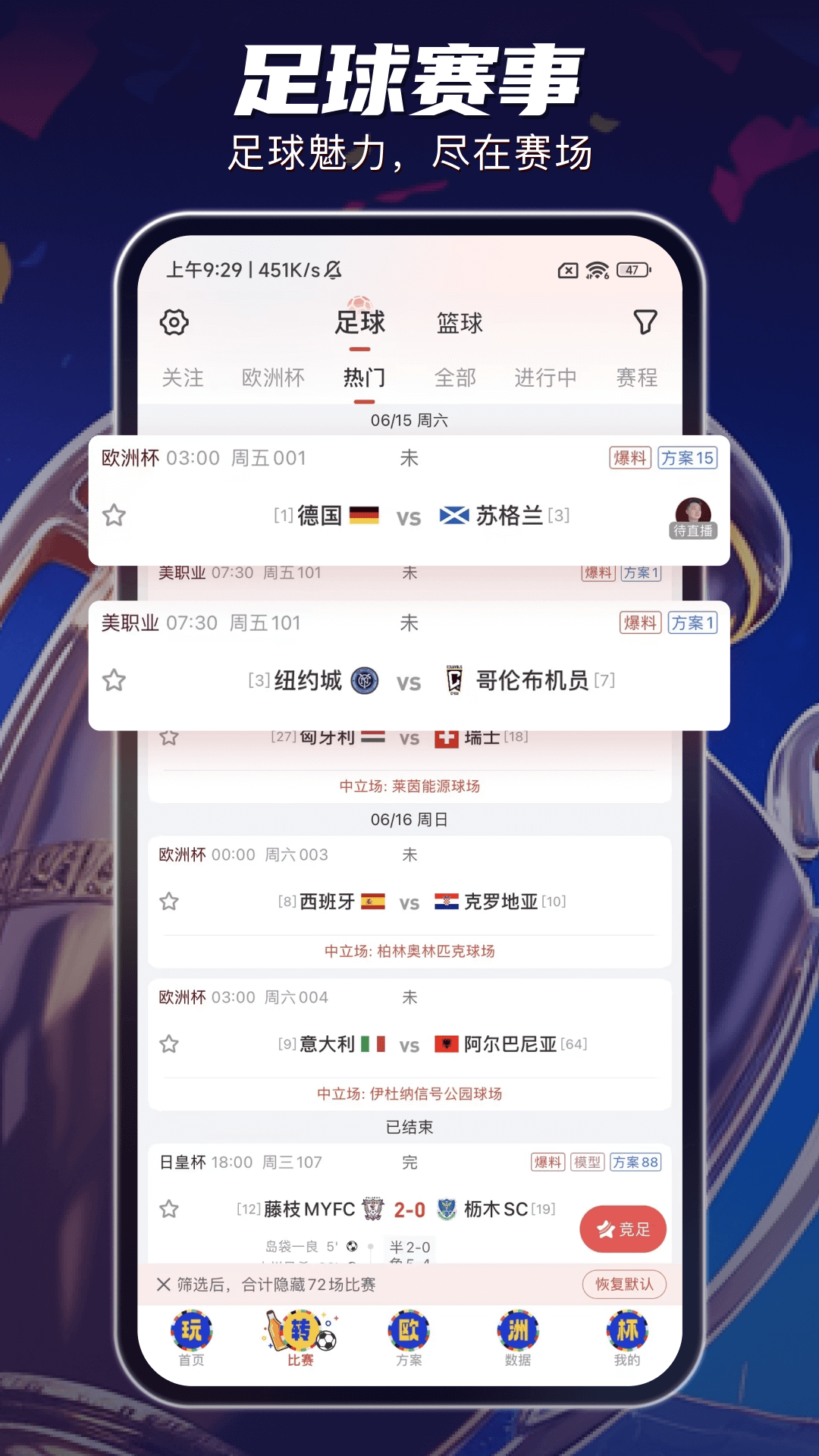 球客岛