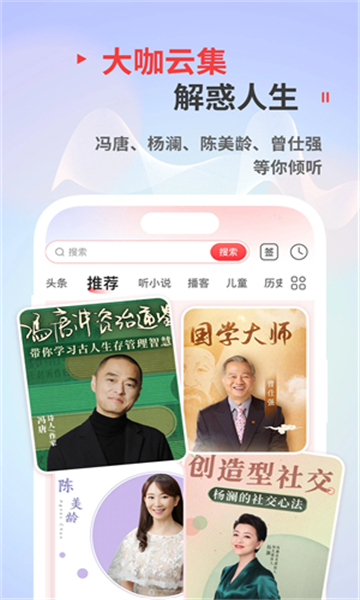 蜻蜓fmapp