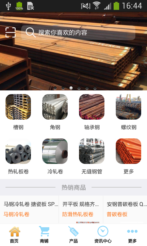 福建钢铁