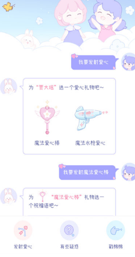 棉棉月历app