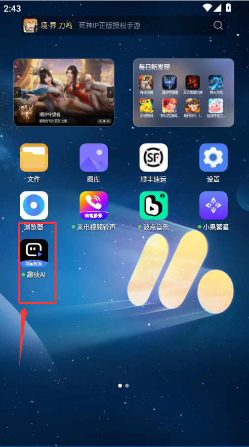 趣映