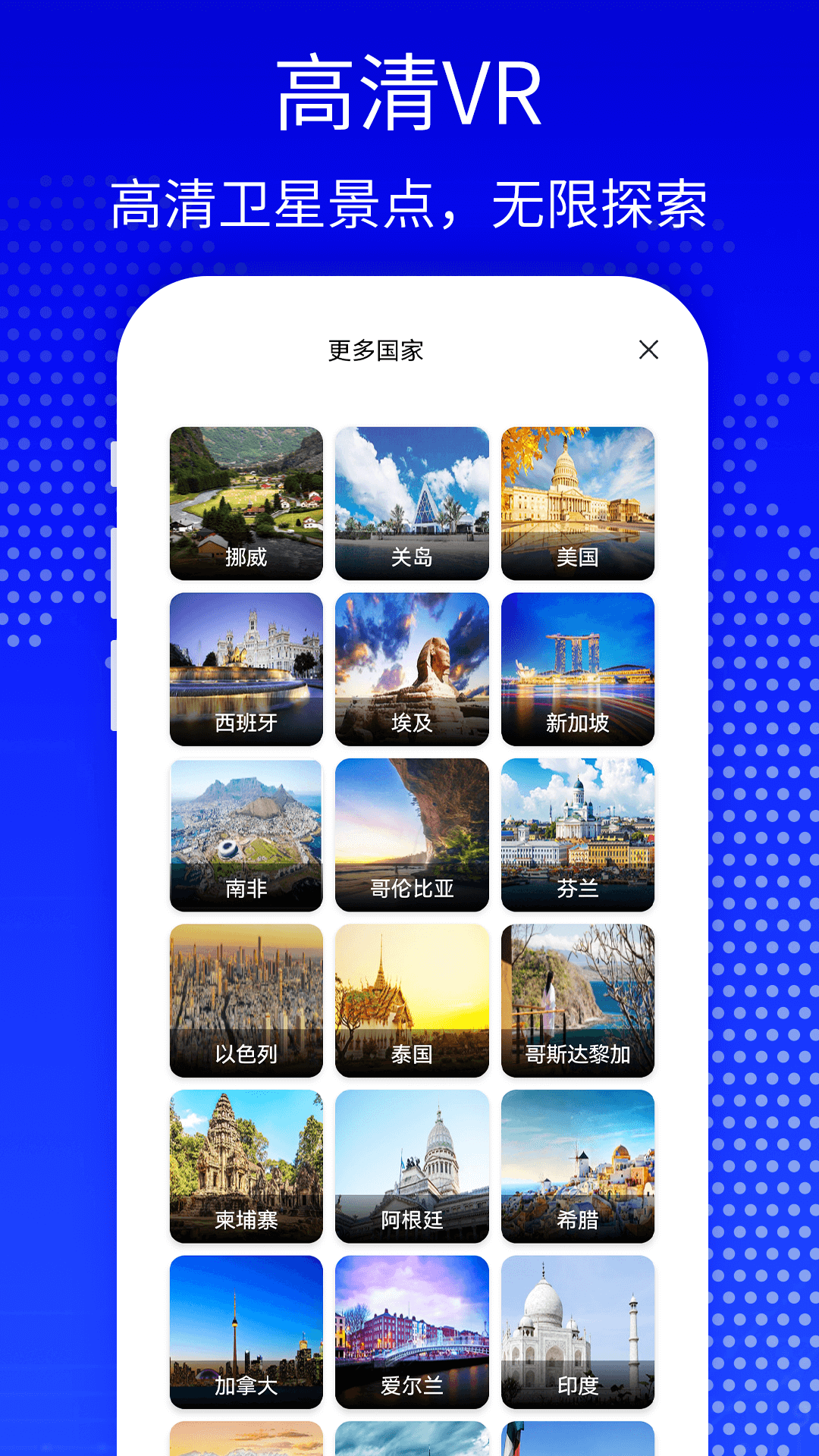 天眼3d高清卫星地图