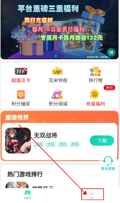 瓜米游戏