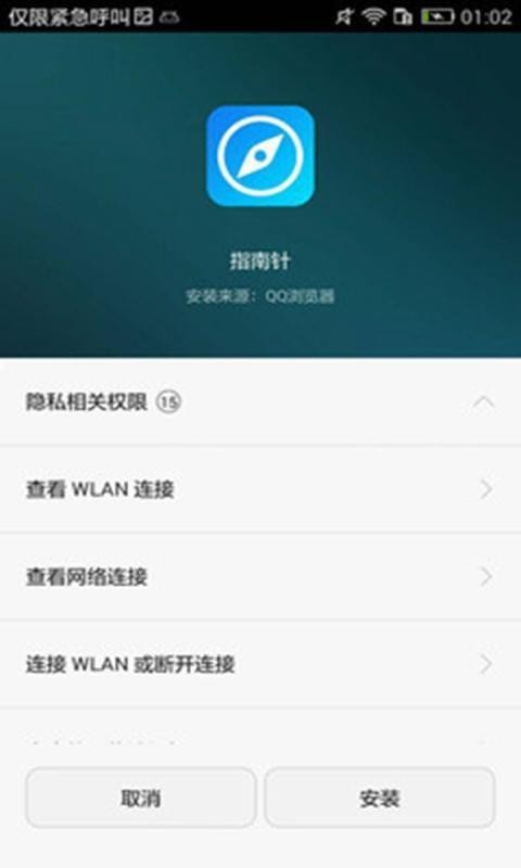 优通指南针