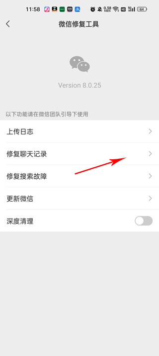 华为手机克隆app