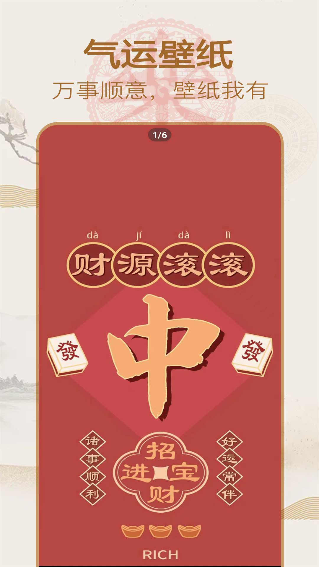 松畅万年历