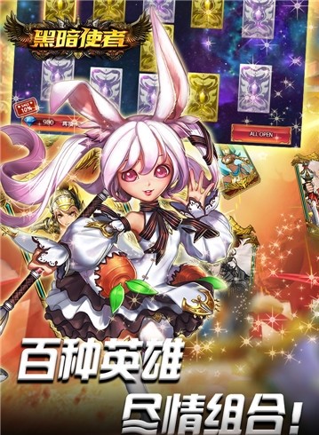 黑暗使者变态版